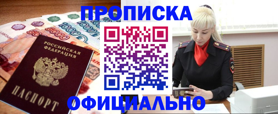 прописка поиск в Липецкая области