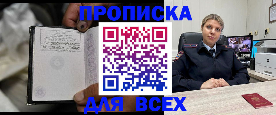 прописка в квартире в Липецкая области