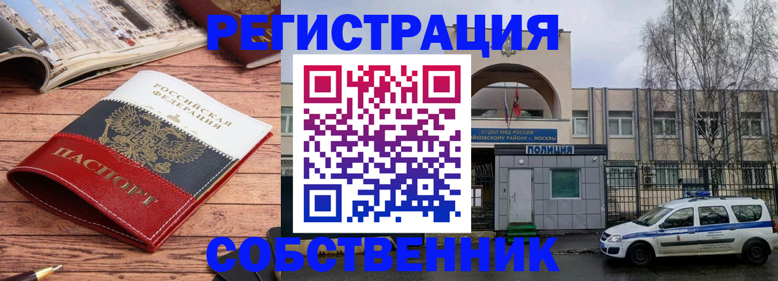 прописка паспорт в Липецкая области
