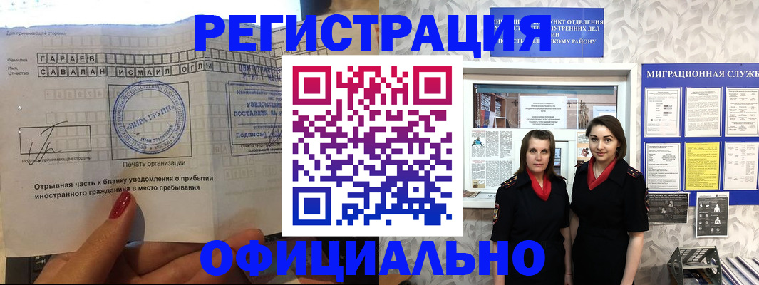 временная регистрация 2025 в Липецкая области